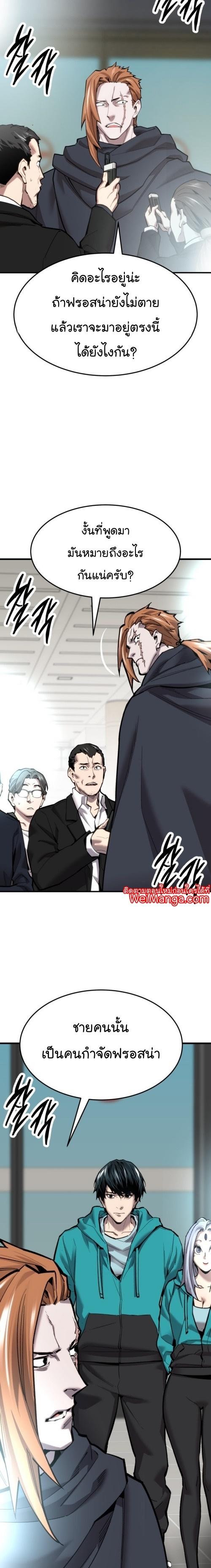 Limit Breaker ตอนที่ 104 6