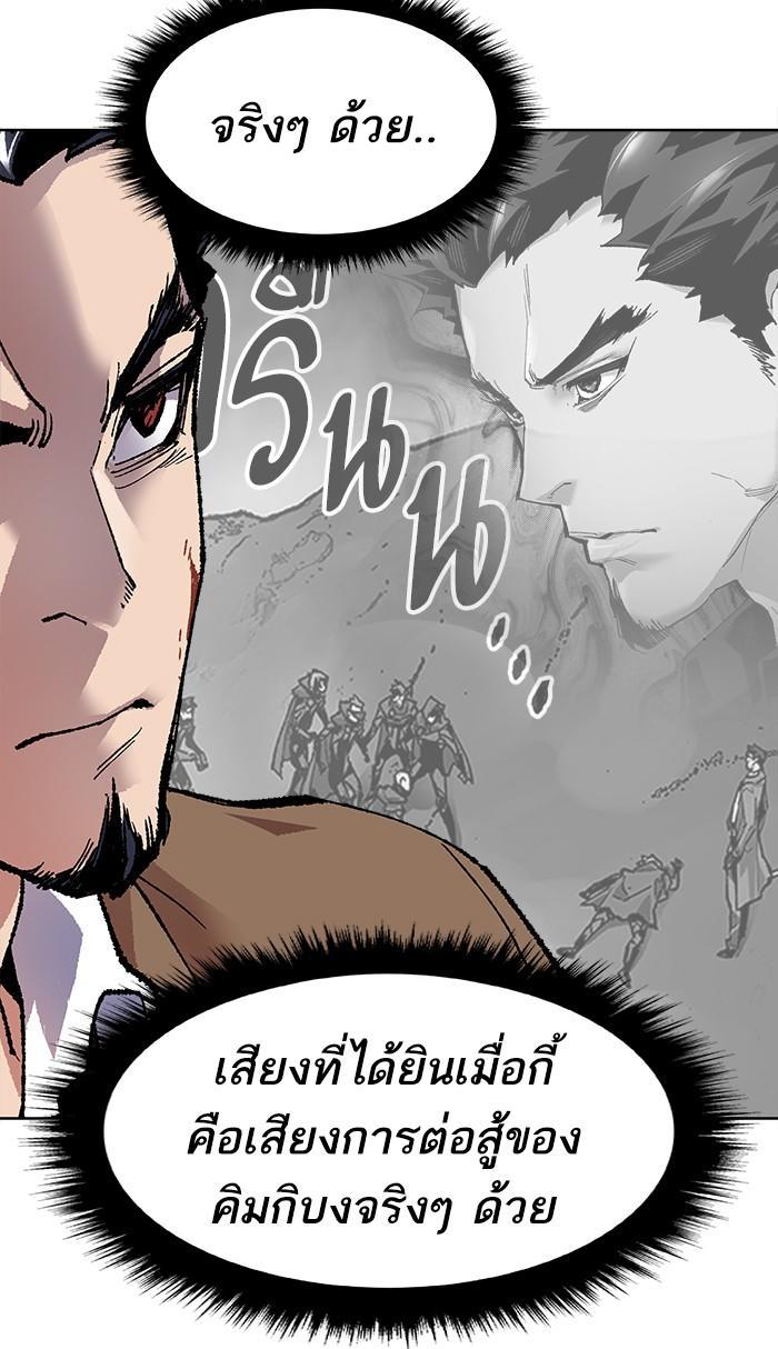 Limit Breaker ตอนที่ 6 67