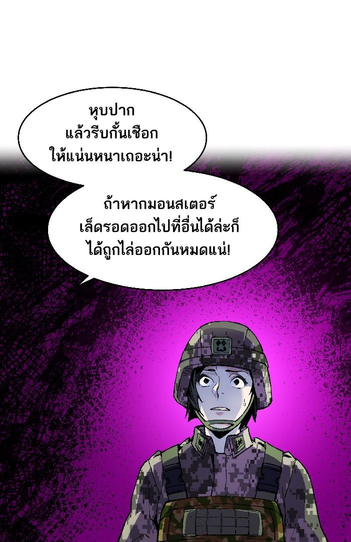 Limit Breaker ตอนที่ 2 67