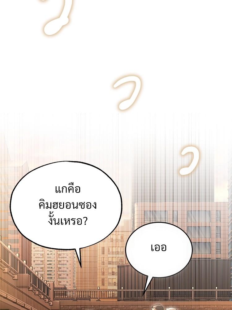 Devil Returns To School Days ตอนที่ 43 67