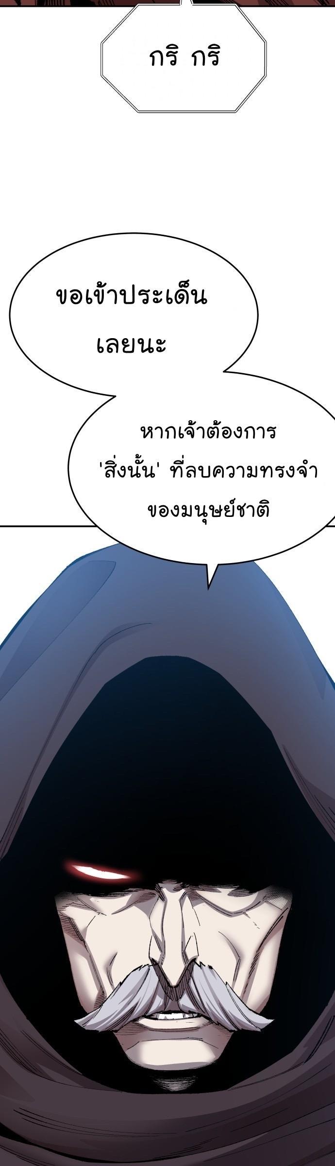 Limit Breaker ตอนที่ 88 66