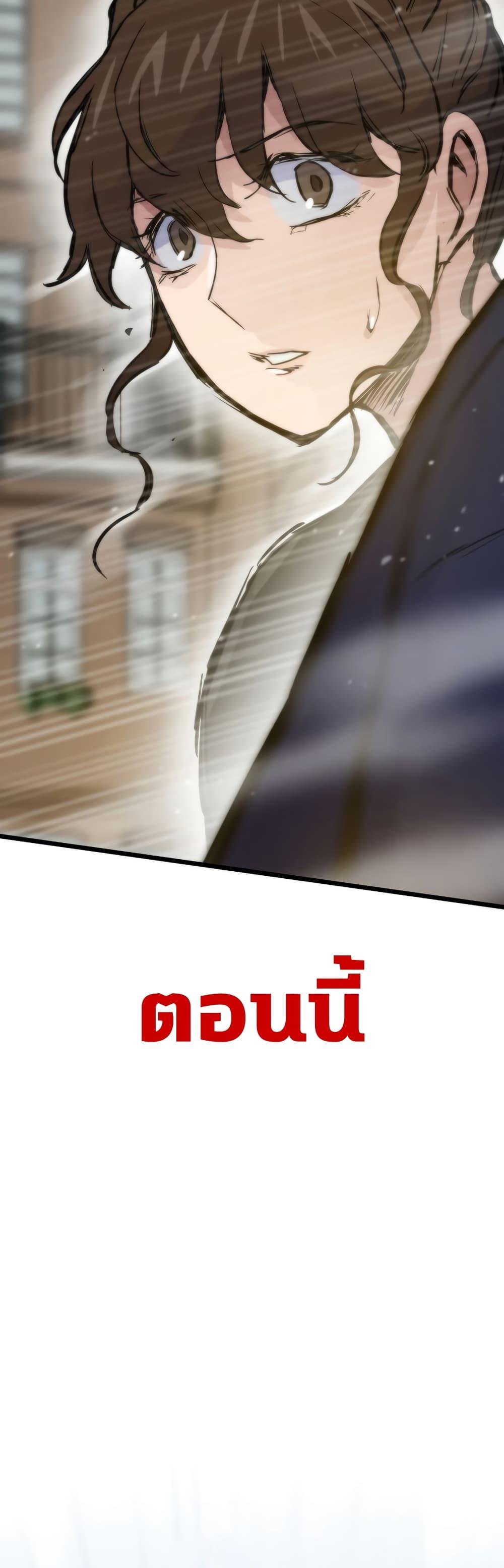 Past Life Returner ตอนที่ 41 67