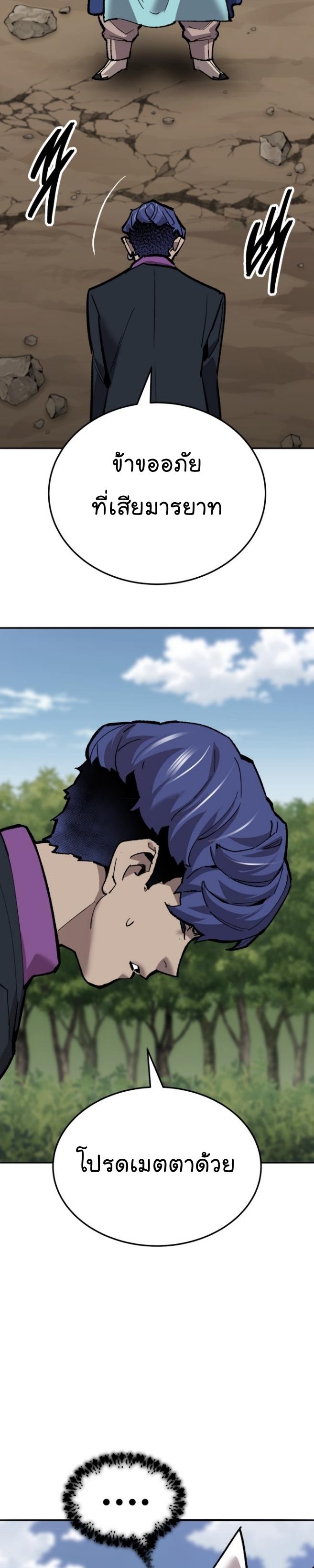 Limit Breaker ตอนที่ 116 67