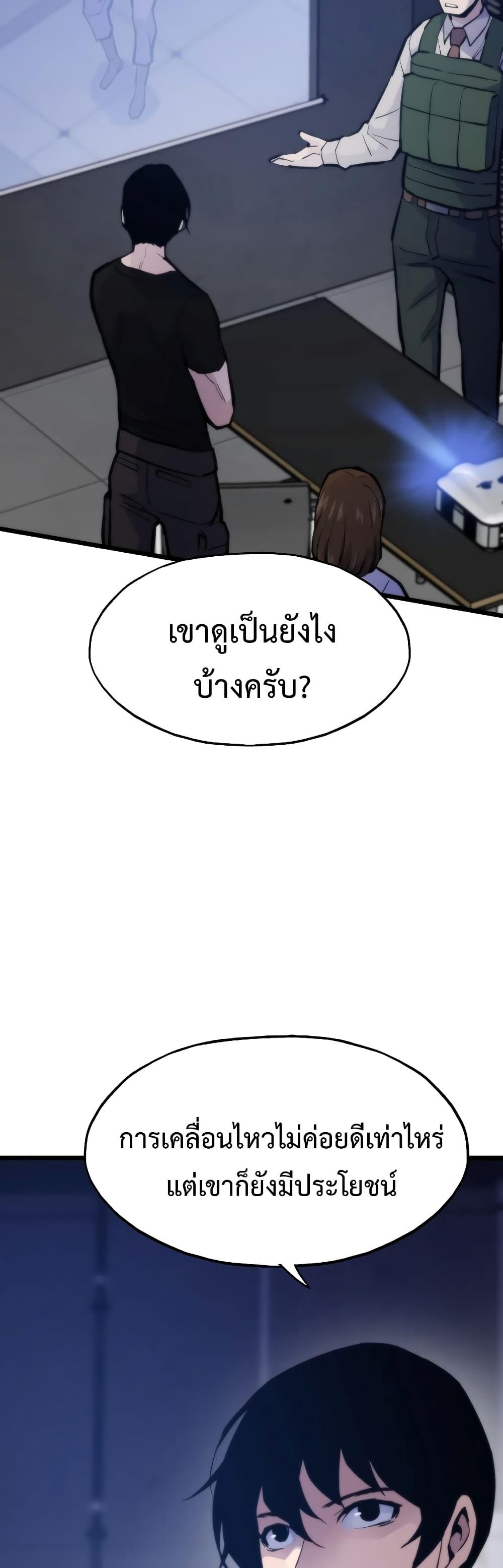Past Life Returner ตอนที่ 42 67