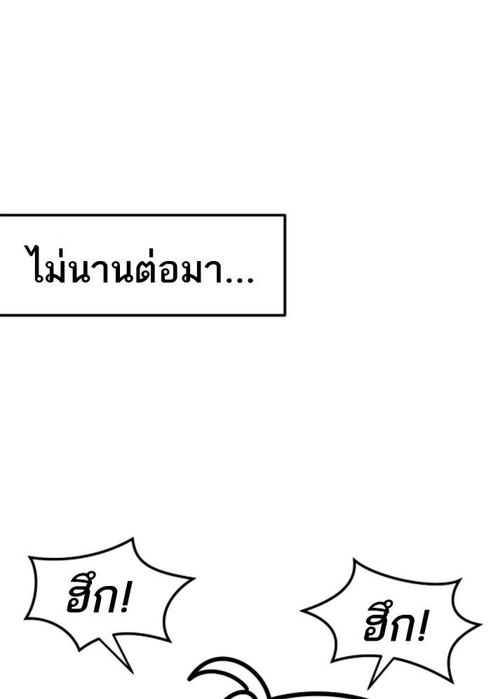 Limit Breaker ตอนที่ 80 67
