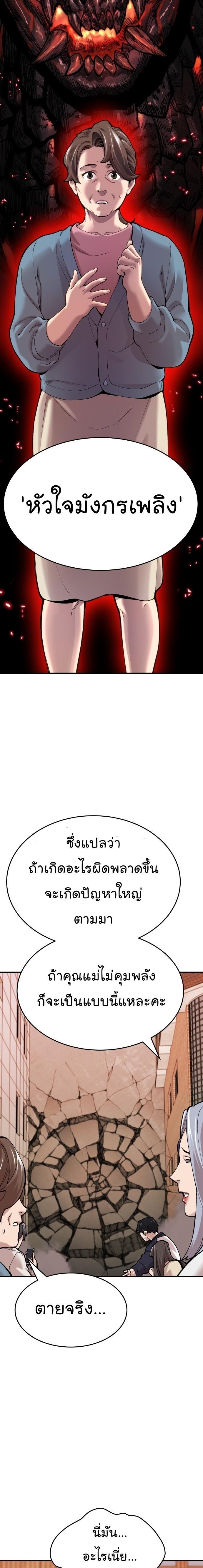 Limit Breaker ตอนที่ 81(SS2) 66