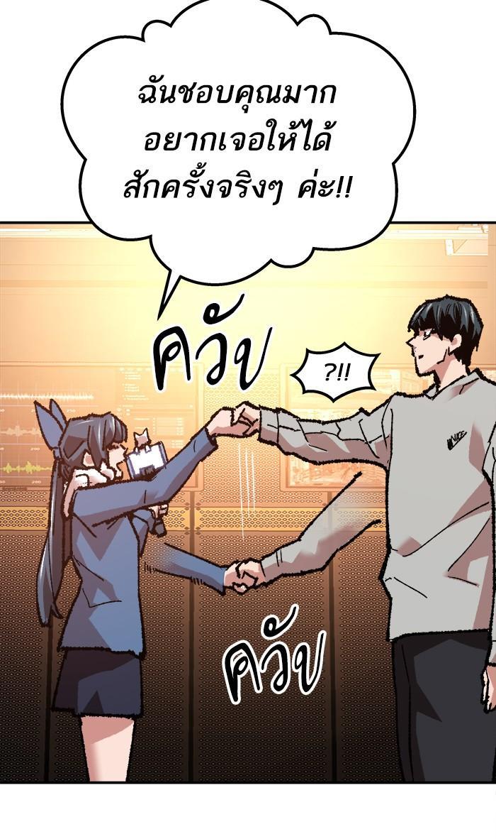 Limit Breaker ตอนที่ 17 67