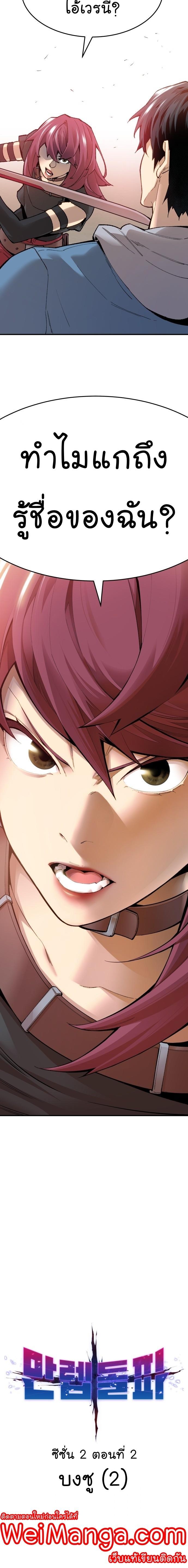 Limit Breaker ตอนที่ 82 5