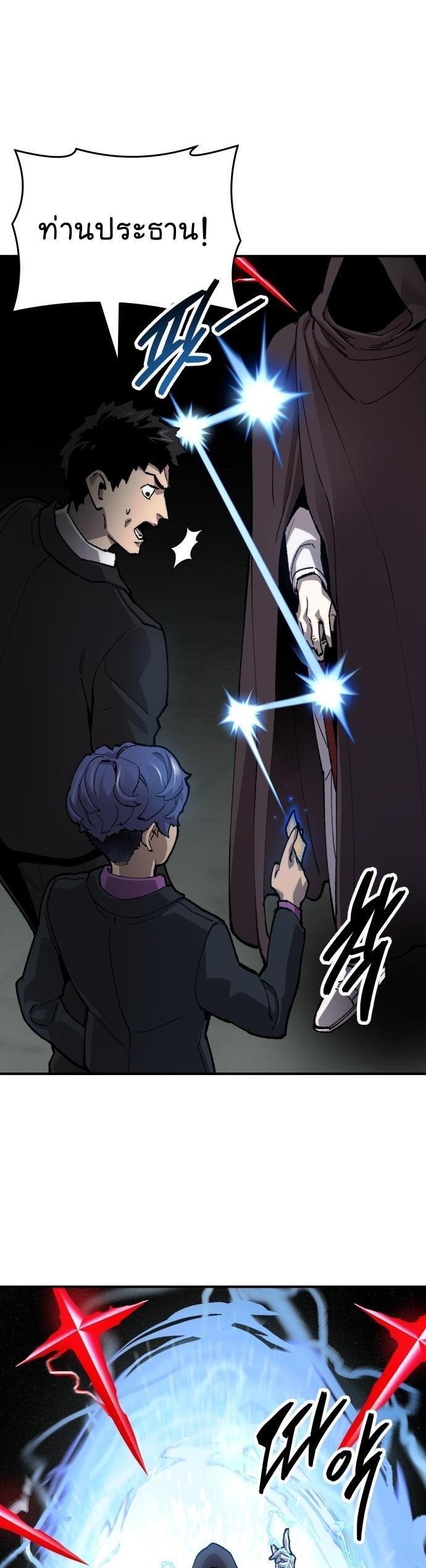 Limit Breaker ตอนที่ 90 67