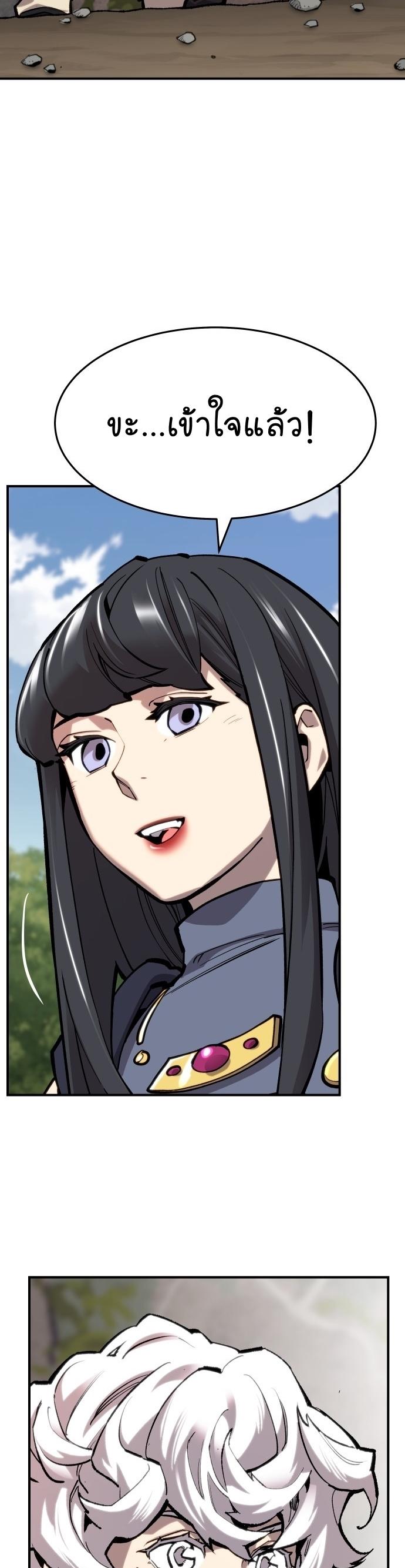 Limit Breaker ตอนที่ 101 68