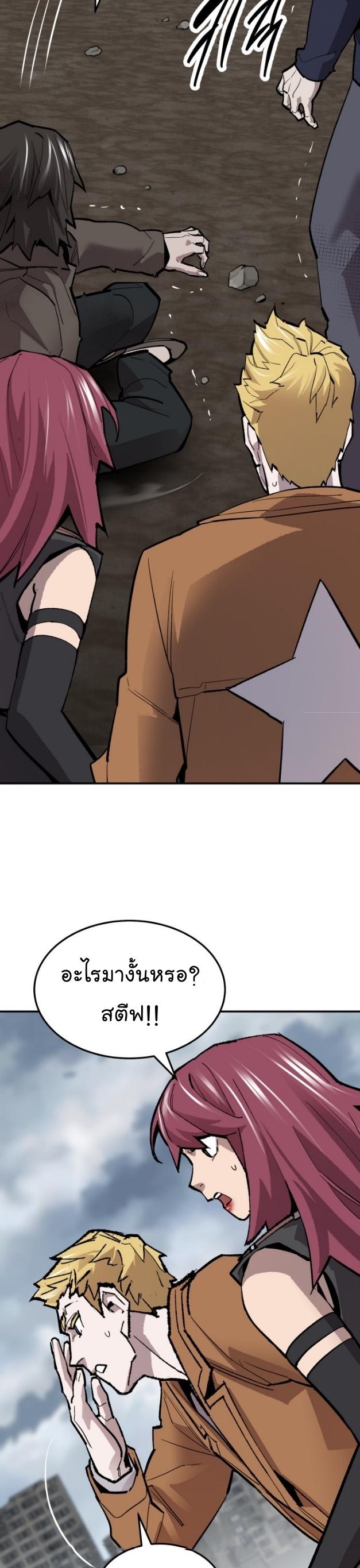 Limit Breaker ตอนที่ 109 68