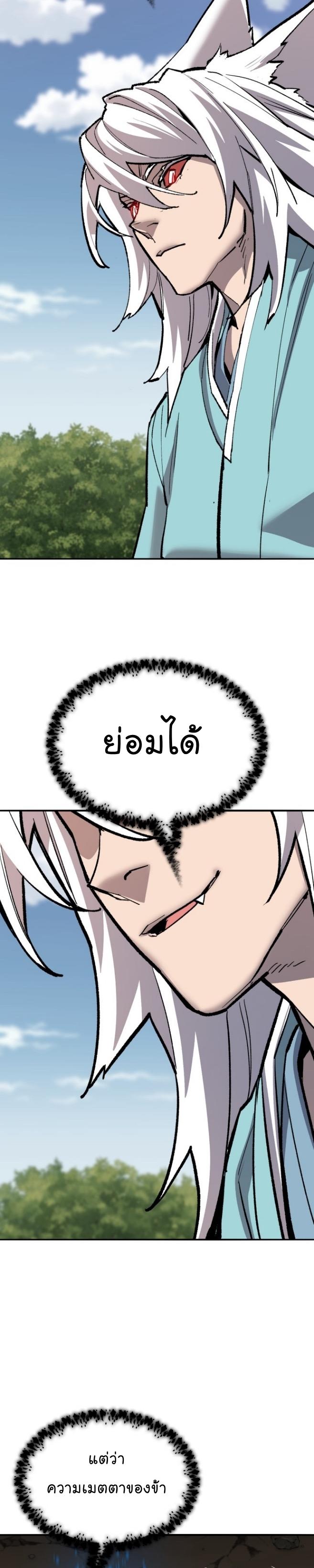 Limit Breaker ตอนที่ 116 68