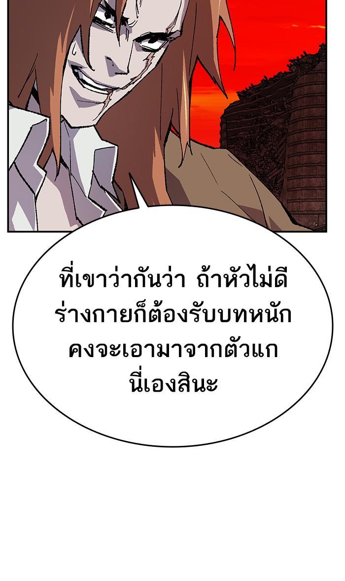 Limit Breaker ตอนที่ 13 68