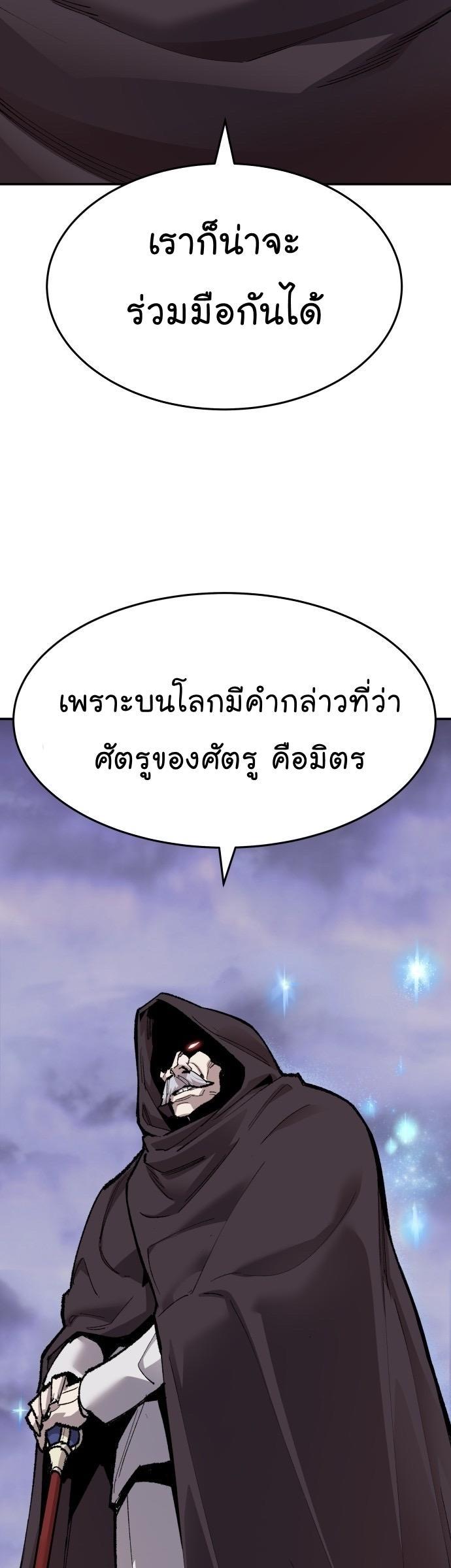 Limit Breaker ตอนที่ 88 67