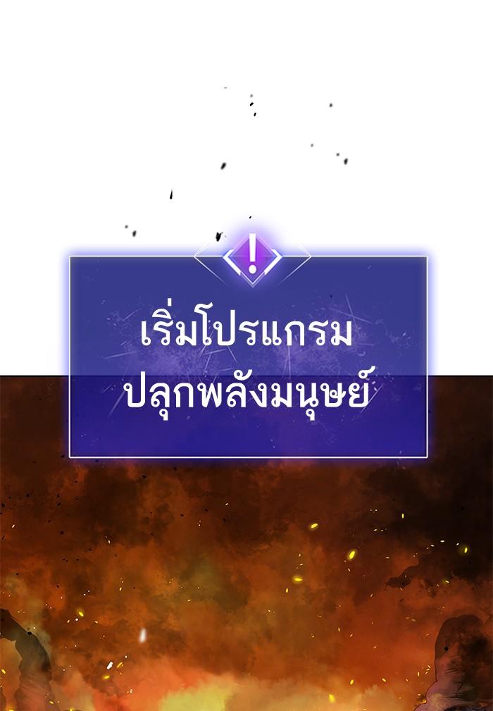 Limit Breaker ตอนที่ 1 68