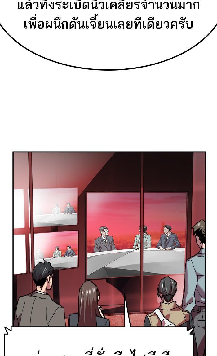 Limit Breaker ตอนที่ 11 68