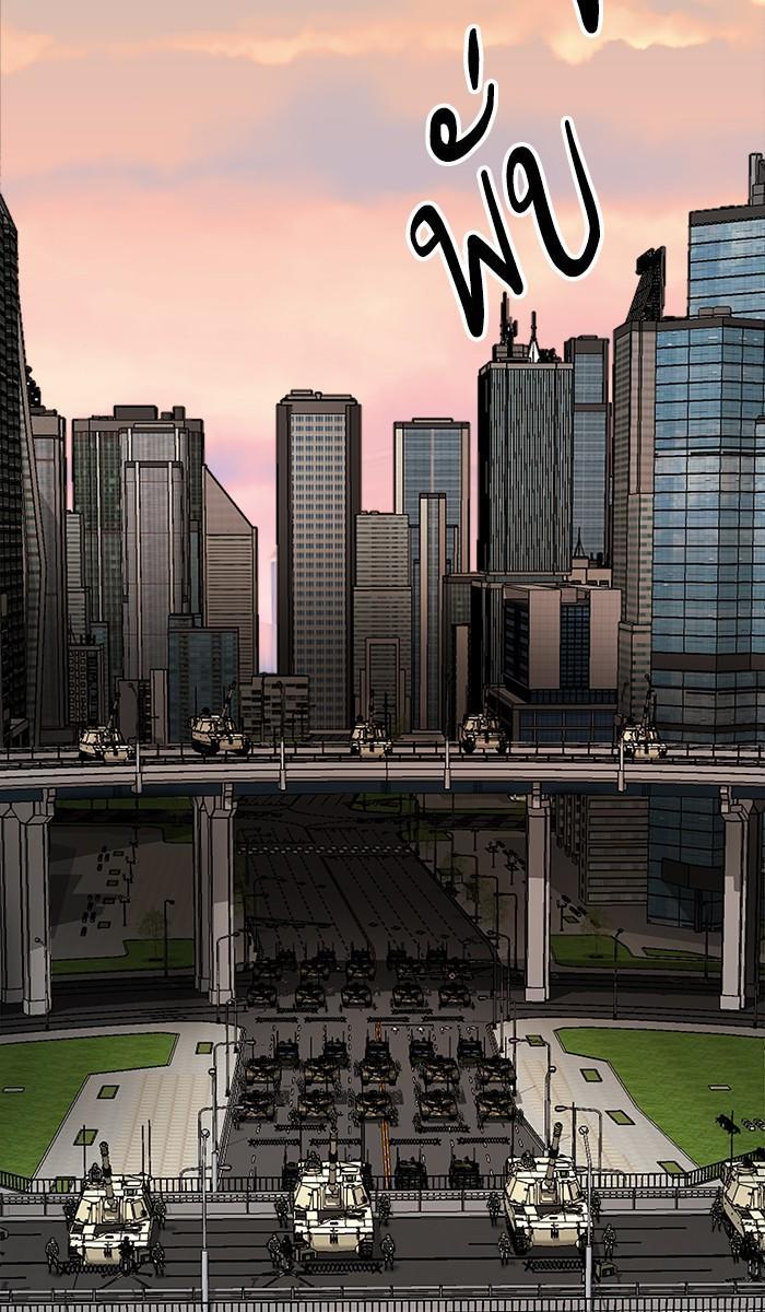 Limit Breaker ตอนที่ 21 68