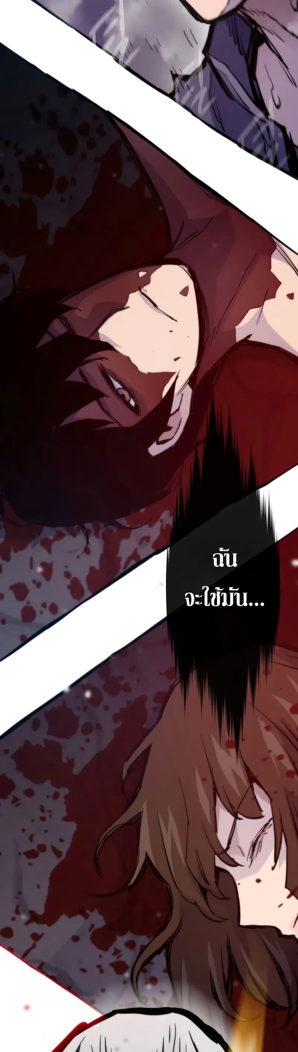 Past Life Returner ตอนที่ 43 68