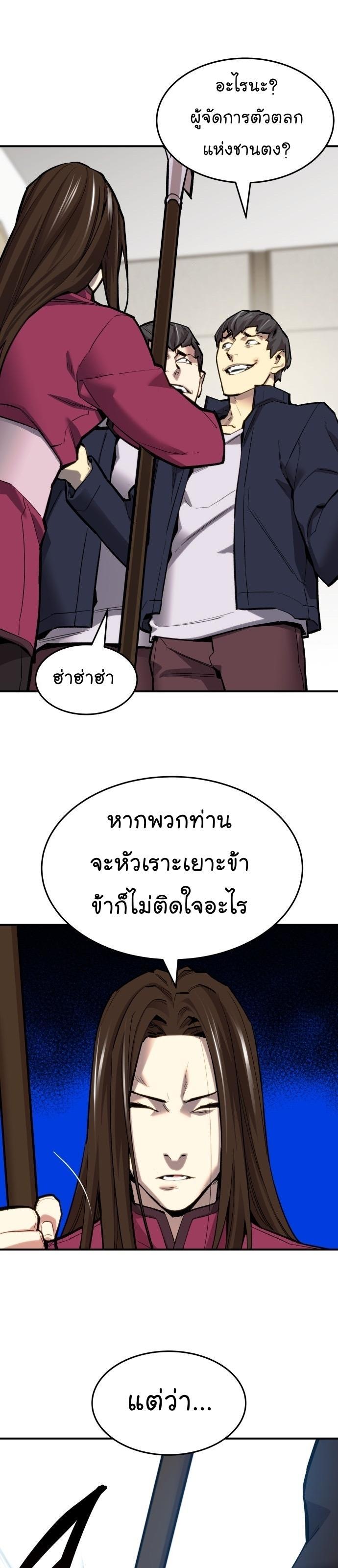 Limit Breaker ตอนที่ 96 5