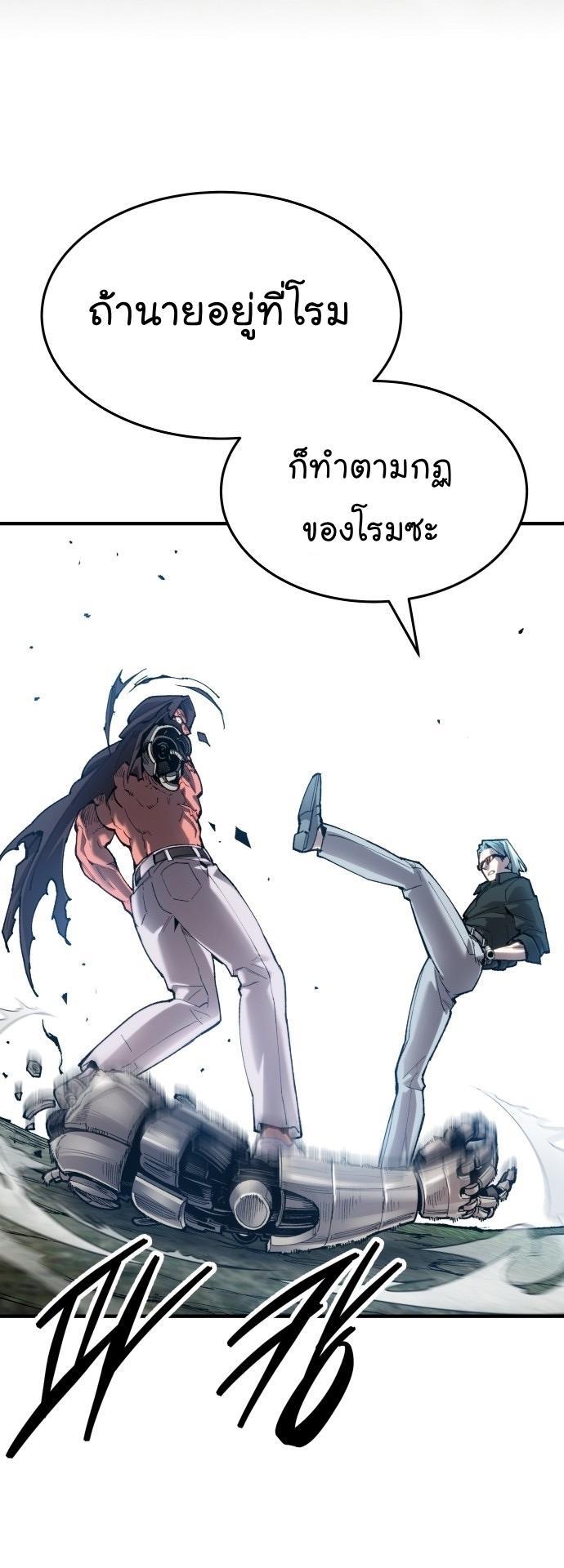 Limit Breaker ตอนที่ 86 67