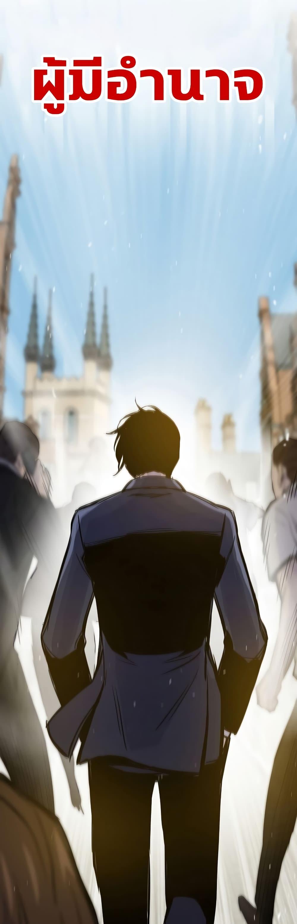 Past Life Returner ตอนที่ 41 68