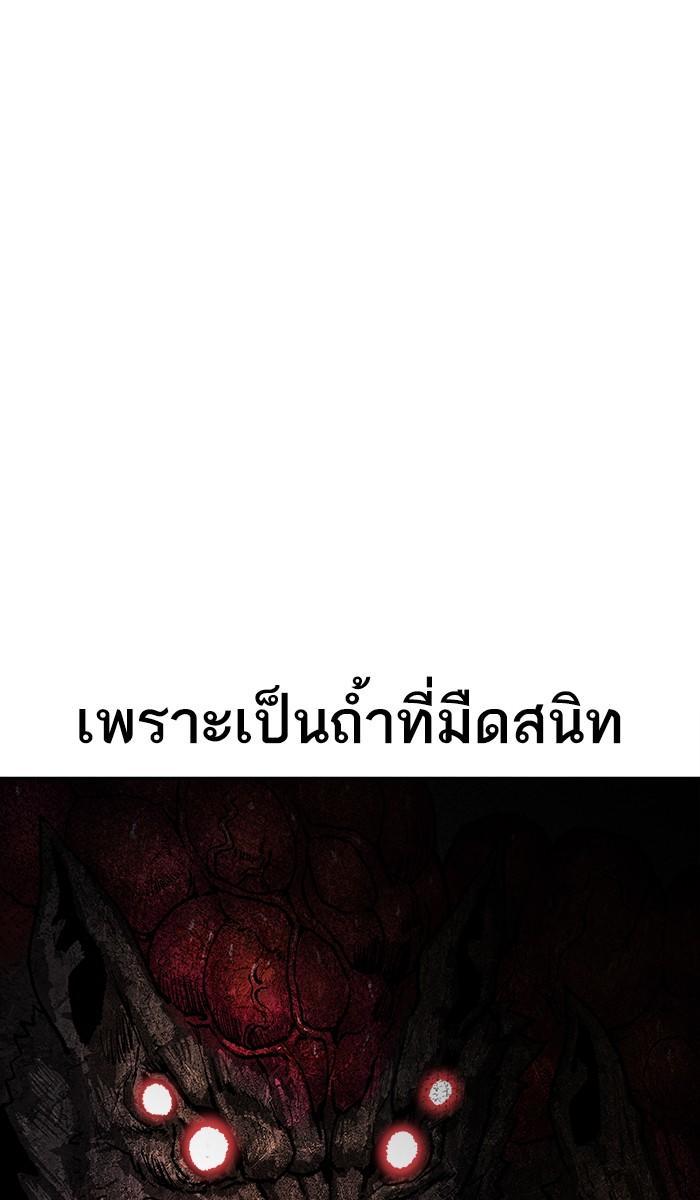 Limit Breaker ตอนที่ 22 68