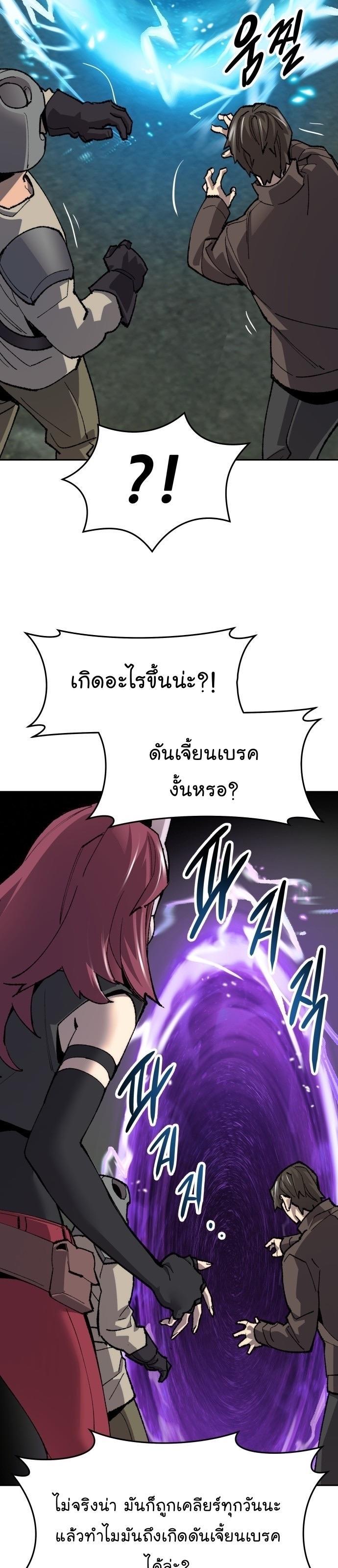 Limit Breaker ตอนที่ 91 67