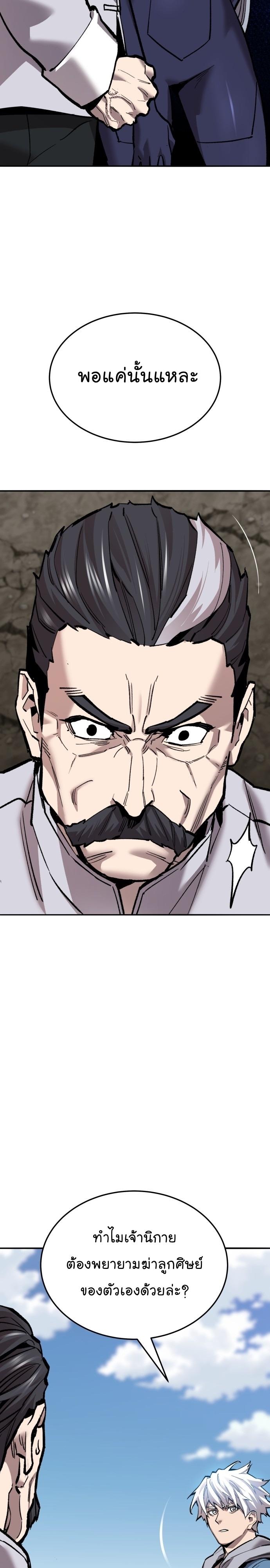 Limit Breaker ตอนที่ 123 6