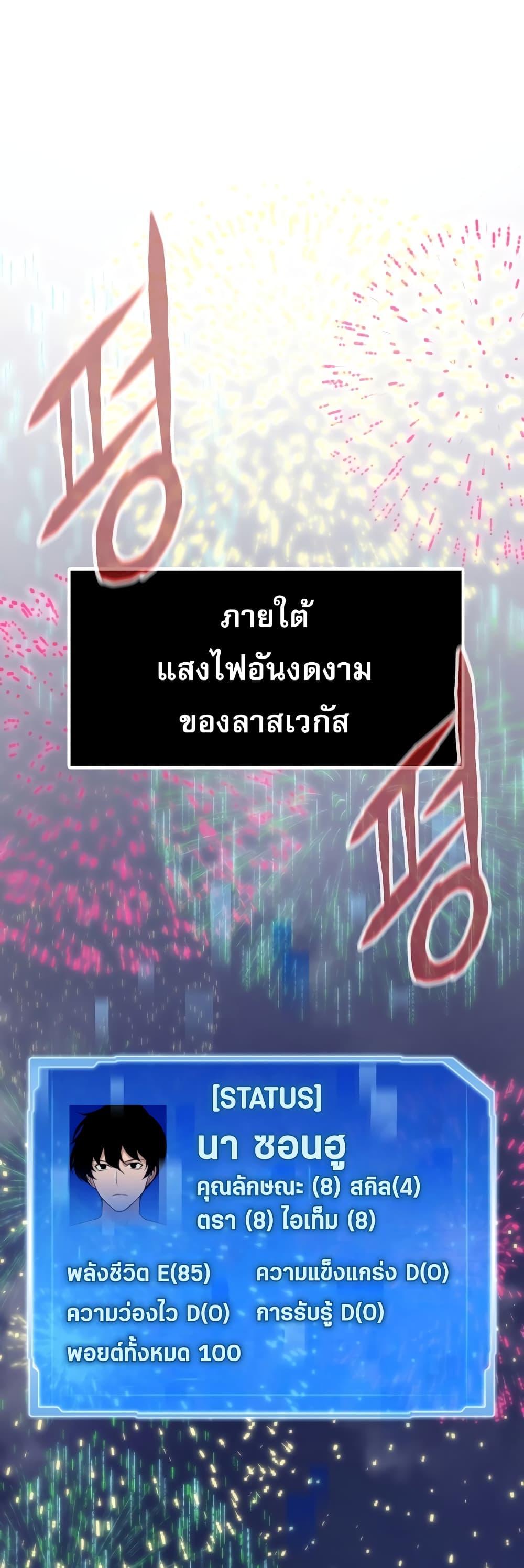 Past Life Returner ตอนที่ 40 68