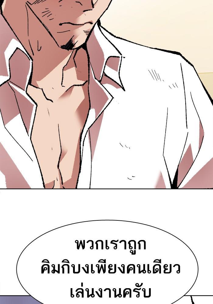 Limit Breaker ตอนที่ 7 68