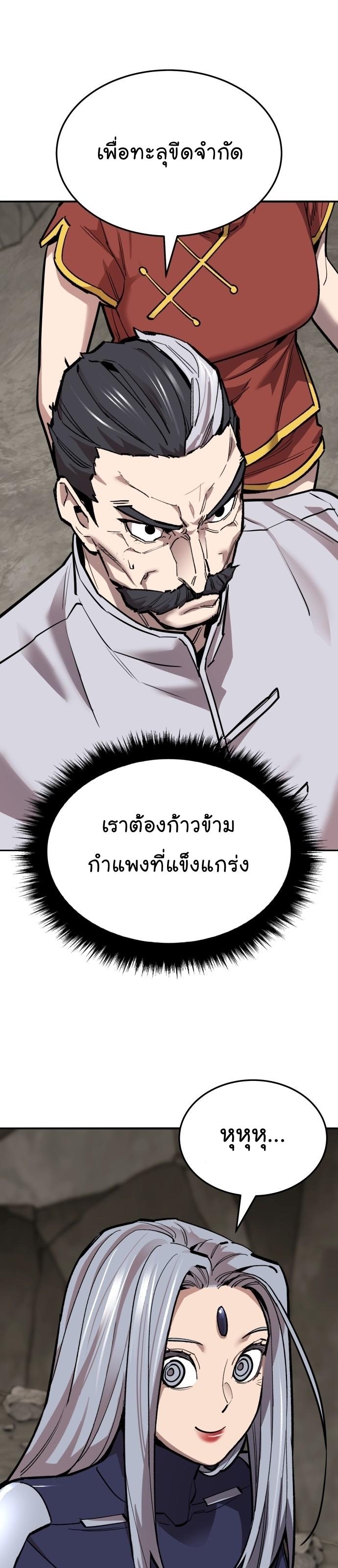 Limit Breaker ตอนที่ 122 68