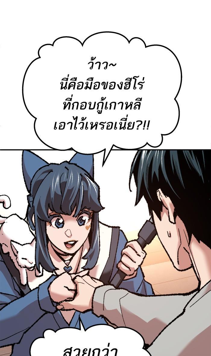 Limit Breaker ตอนที่ 17 68