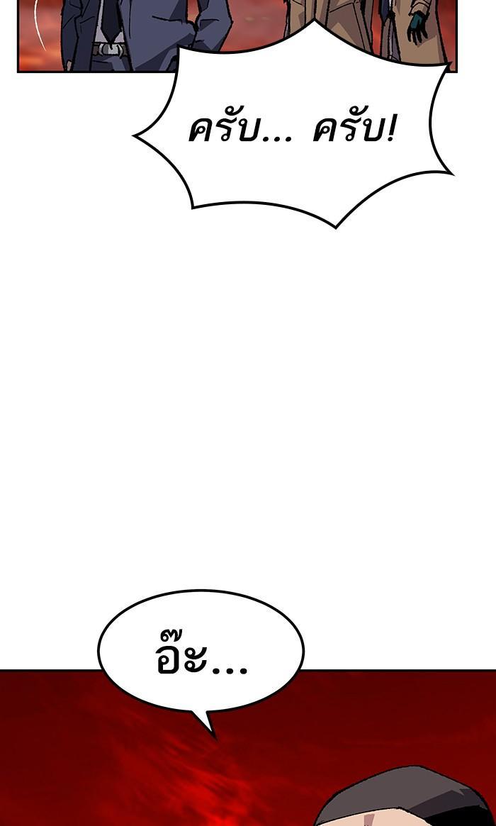 Limit Breaker ตอนที่ 14 68