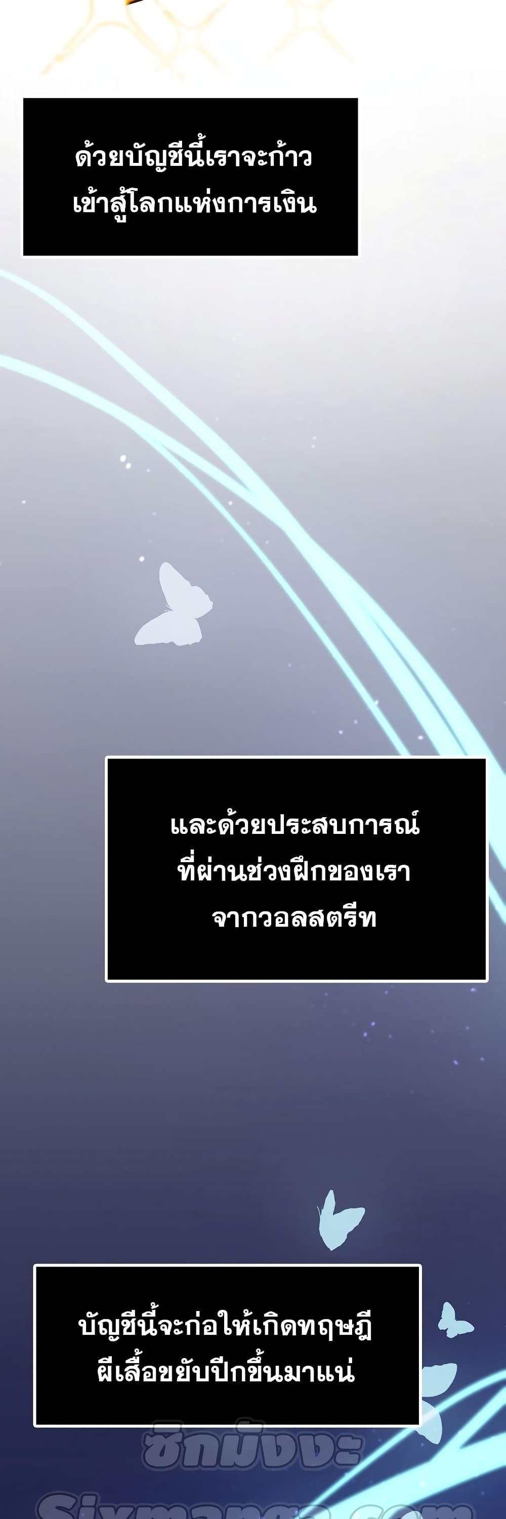 Past Life Returner ตอนที่ 22 69