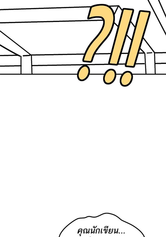 Limit Breaker ตอนที่ 80 69