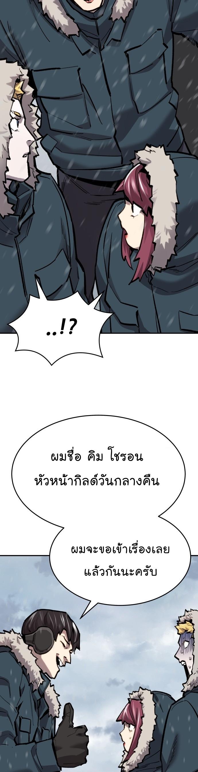 Limit Breaker ตอนที่ 99 69