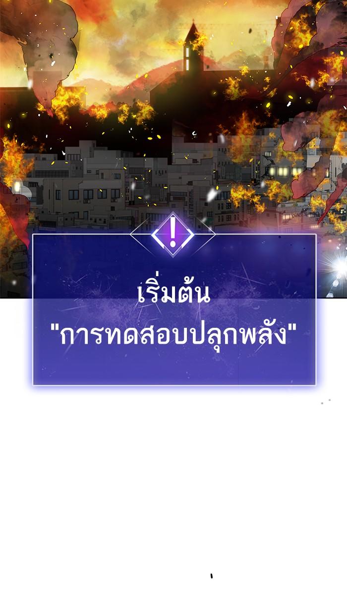 Limit Breaker ตอนที่ 1 69