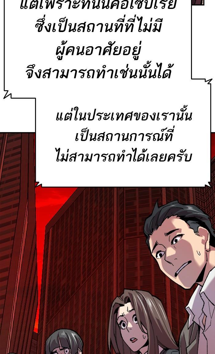 Limit Breaker ตอนที่ 11 69