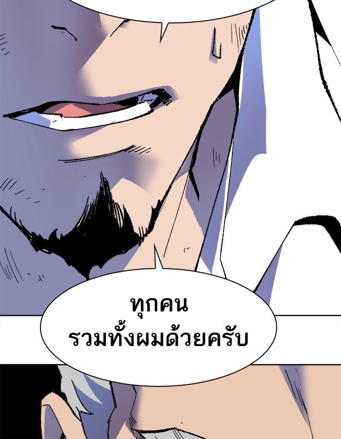 Limit Breaker ตอนที่ 7 69