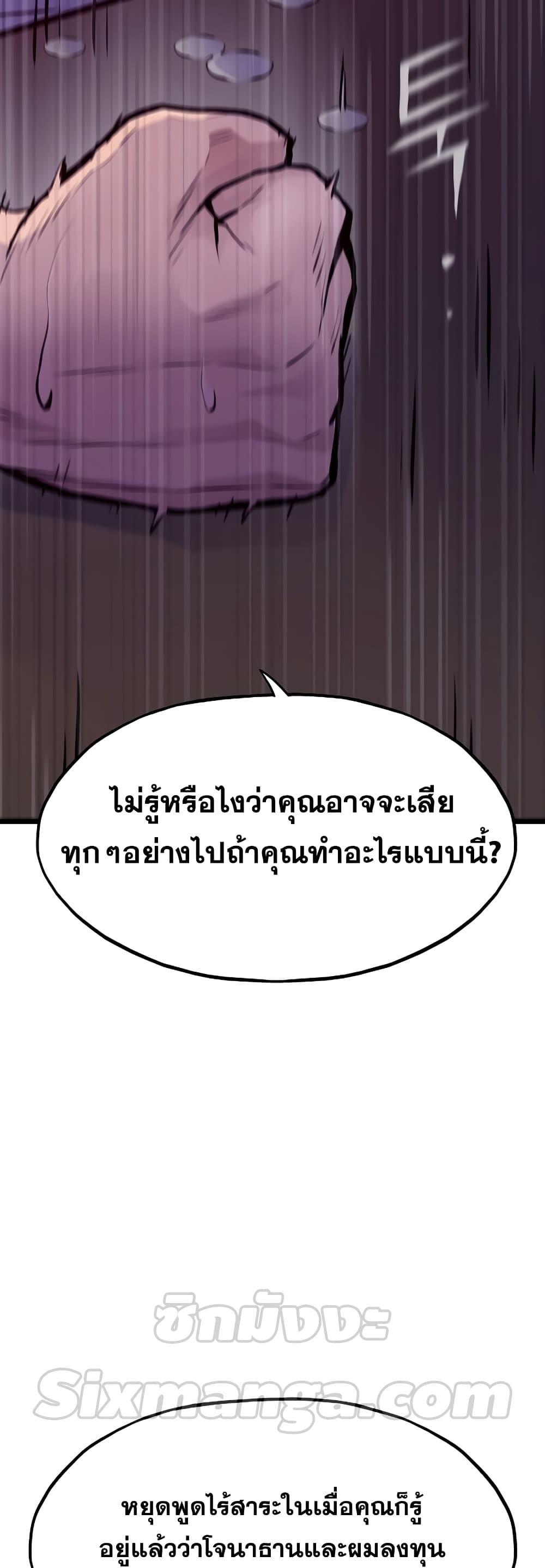 Past Life Returner ตอนที่ 35 69