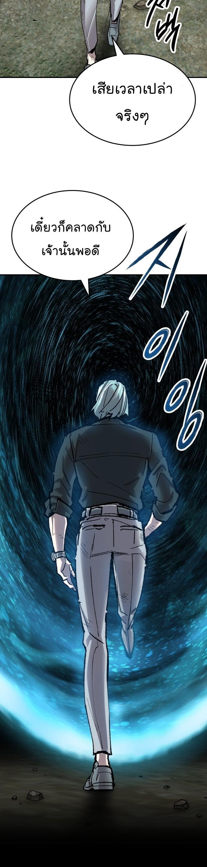 Limit Breaker ตอนที่ 89 6