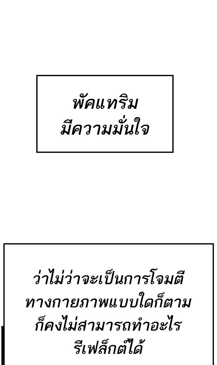 Limit Breaker ตอนที่ 13 69