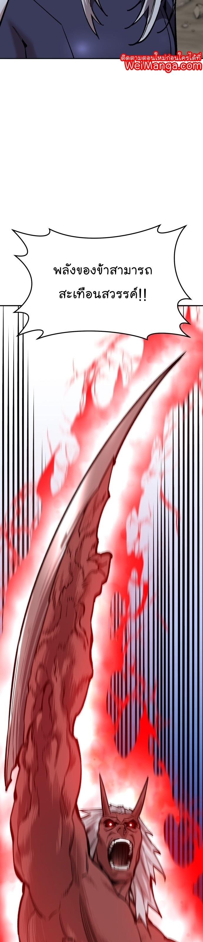 Limit Breaker ตอนที่ 122 69