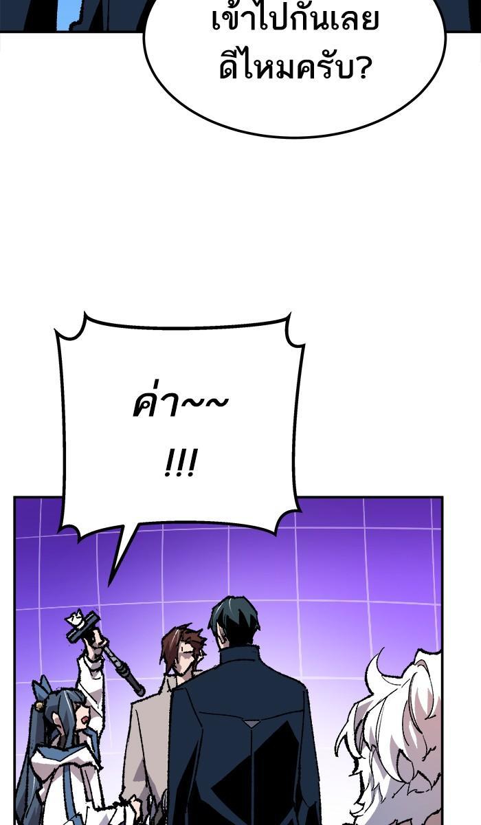 Limit Breaker ตอนที่ 19 69