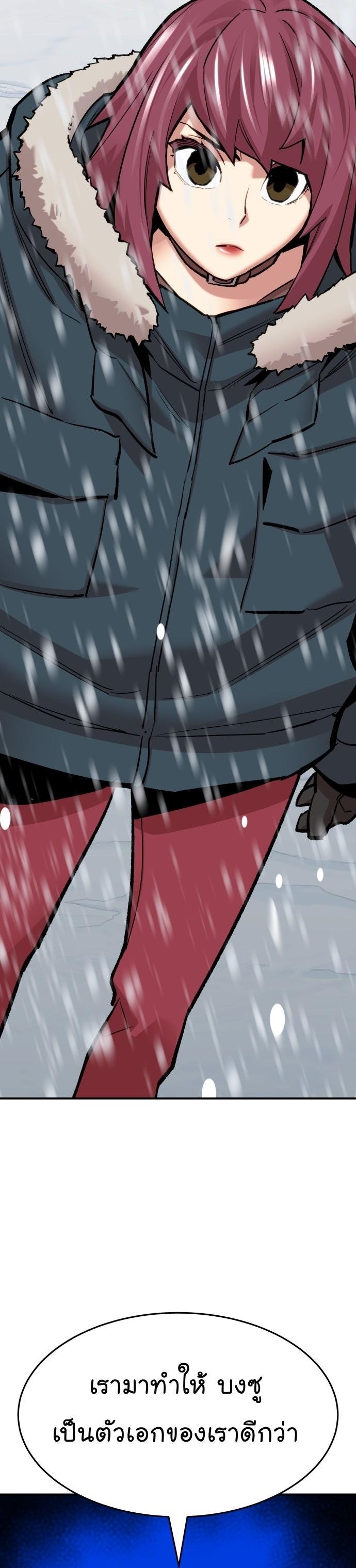 Limit Breaker ตอนที่ 97 69