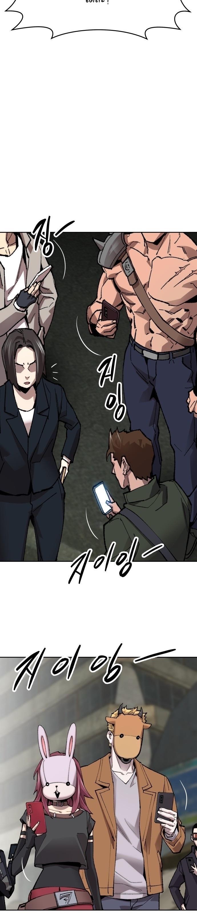 Limit Breaker ตอนที่ 91 68