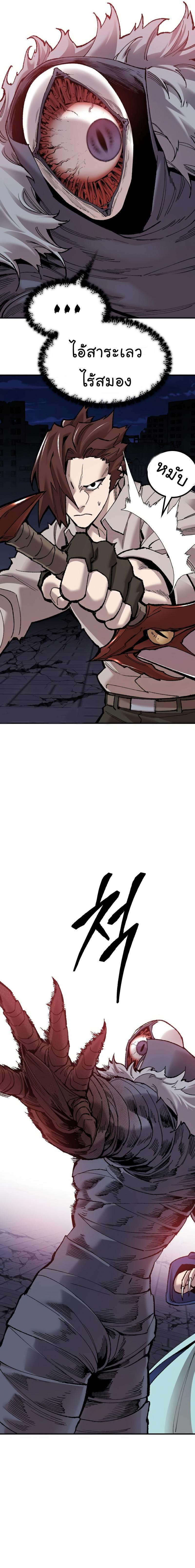 Limit Breaker ตอนที่ 75 6