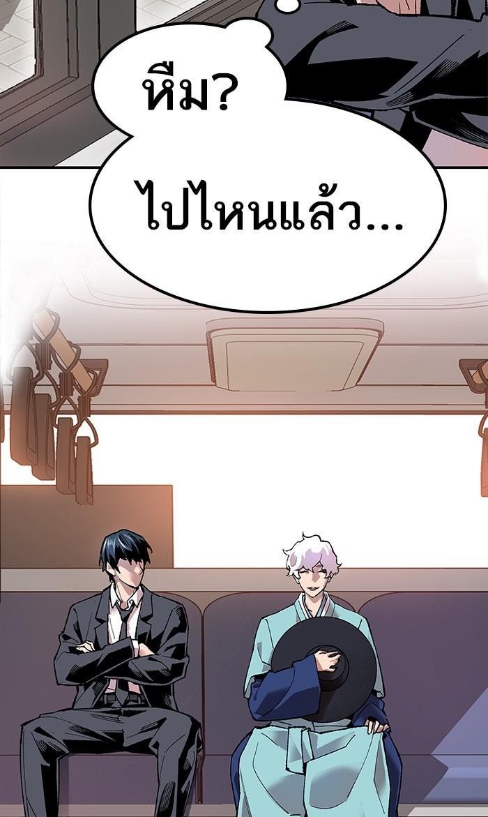 Limit Breaker ตอนที่ 8 69