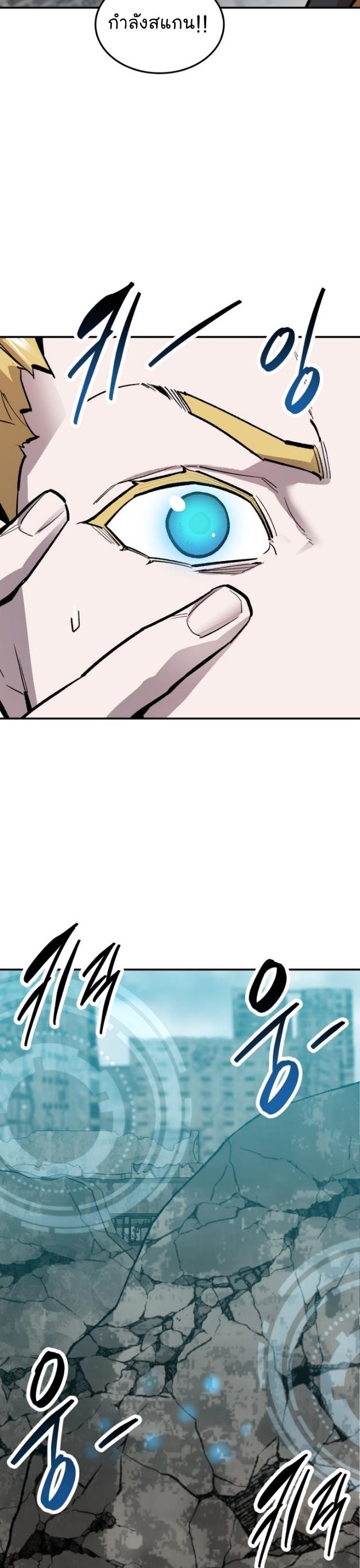 Limit Breaker ตอนที่ 109 69