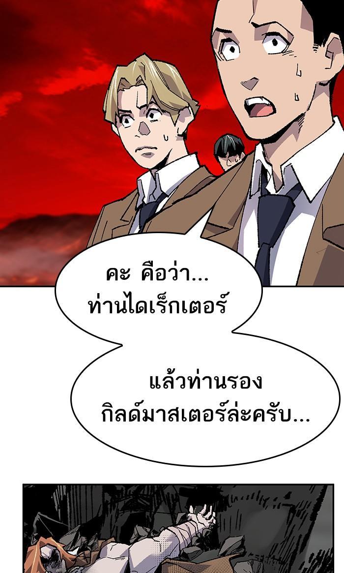 Limit Breaker ตอนที่ 14 69
